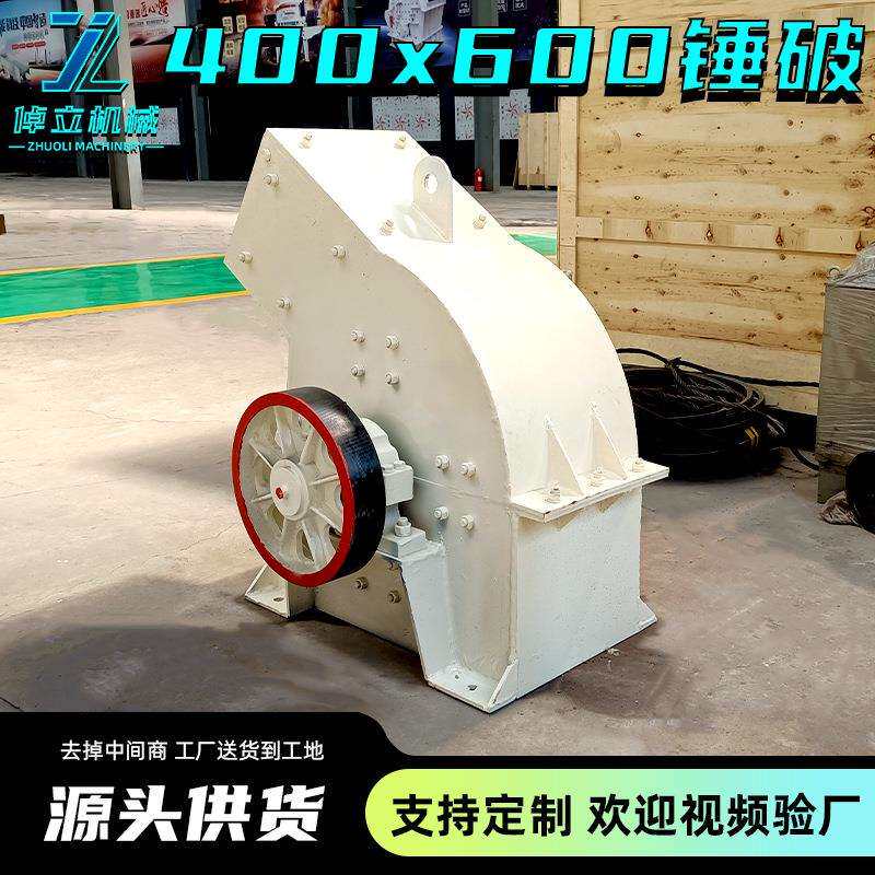 厂家400x600锤式破碎机小型玻璃甩锤粉碎机建筑垃圾移动式制砂机