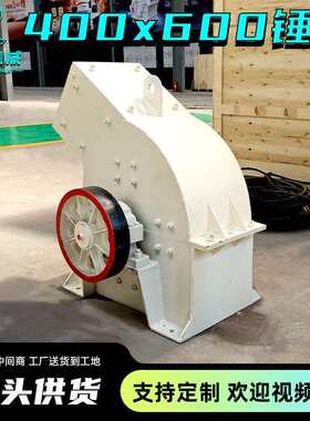 厂家400x600锤式破碎机小型玻璃甩锤粉碎机建筑垃圾移动式制砂机