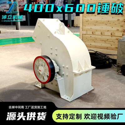 厂家400x600锤式破碎机小型玻璃甩锤粉碎机建筑垃圾移动式制砂机