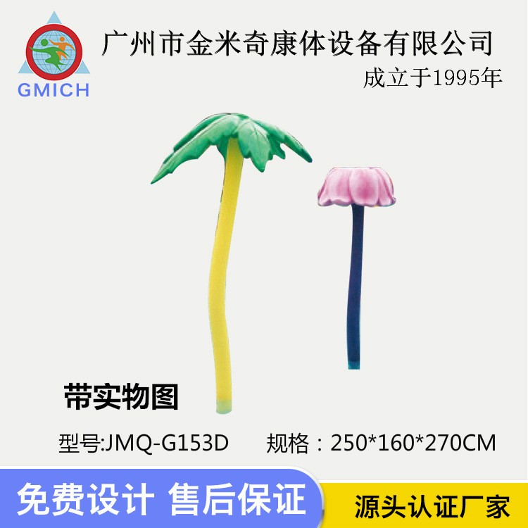 户外椰树戏水小品水上乐园淋水玩具厂家直销儿童喷水小品游乐设备