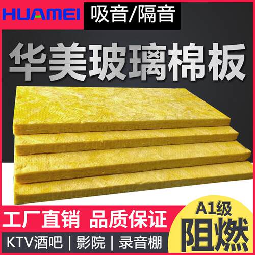 玻璃棉隔音棉吸音板酒吧ktv影院墙体龙骨悬吊式天花板吸音保温防