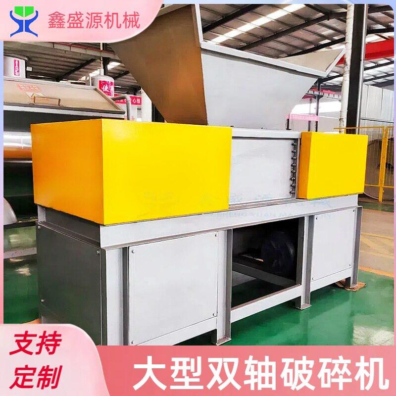 定制乌龟壳破碎机炼油厂用冻料破碎机轻薄垃圾撕碎机