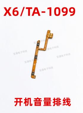 适用於NOKIAX6开机排线 侧键开关 TA-1099手机开机音量排线