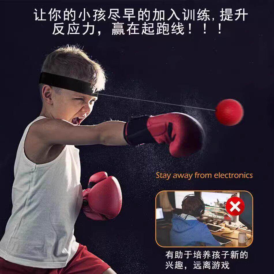 头戴式拳击速度球成人通用搏击训练散打发泄运动回弹反应球S1