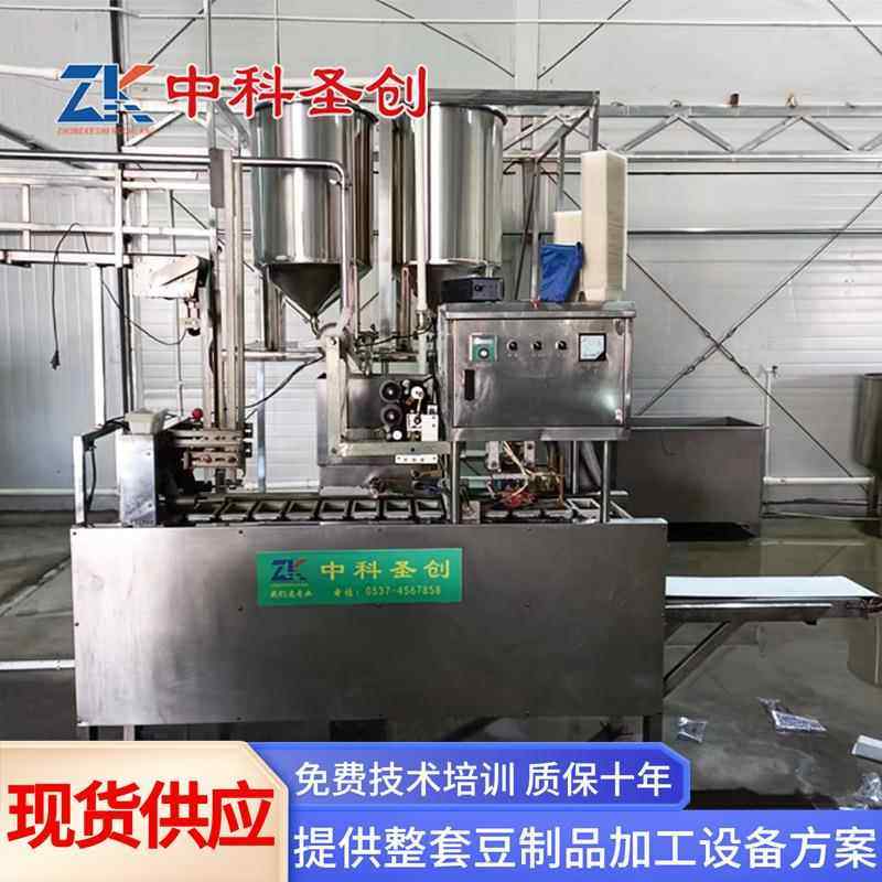 盒装内酯豆腐机商用老豆腐包装机时产600盒自动灌装内酯豆腐机