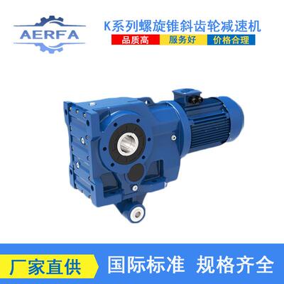 工厂供应XKAT37斜齿轮涡轮蜗杆减速机XKAT47变速箱