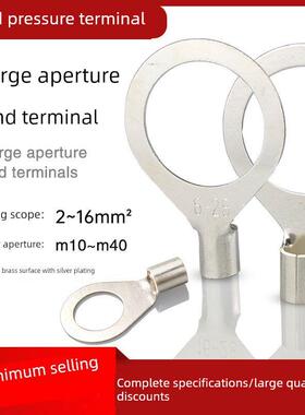 黄铜o型Ot2.5/4/6/10/16方圆铜头端子座冷压裸端线耳