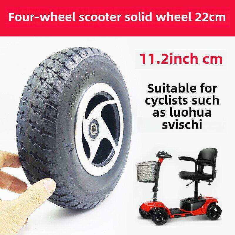 9英寸四轮电动老年代步车轮胎2.80/2.50-4实心胎充气胎9x3总成