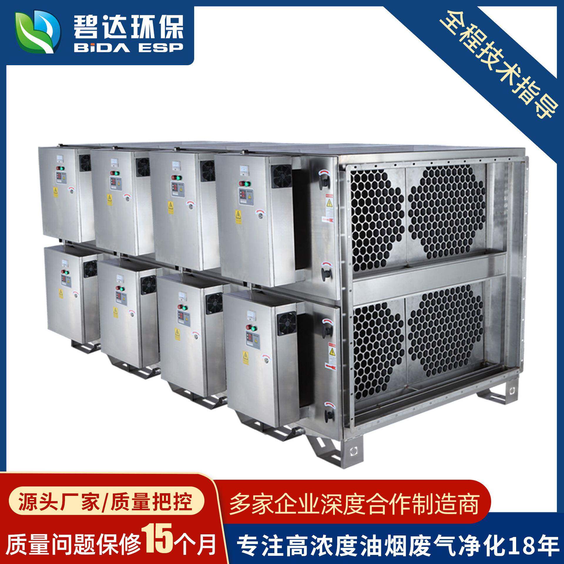 厂家直销工业油烟烟雾净化器再生塑料造粒尾气处理设备废气净化机