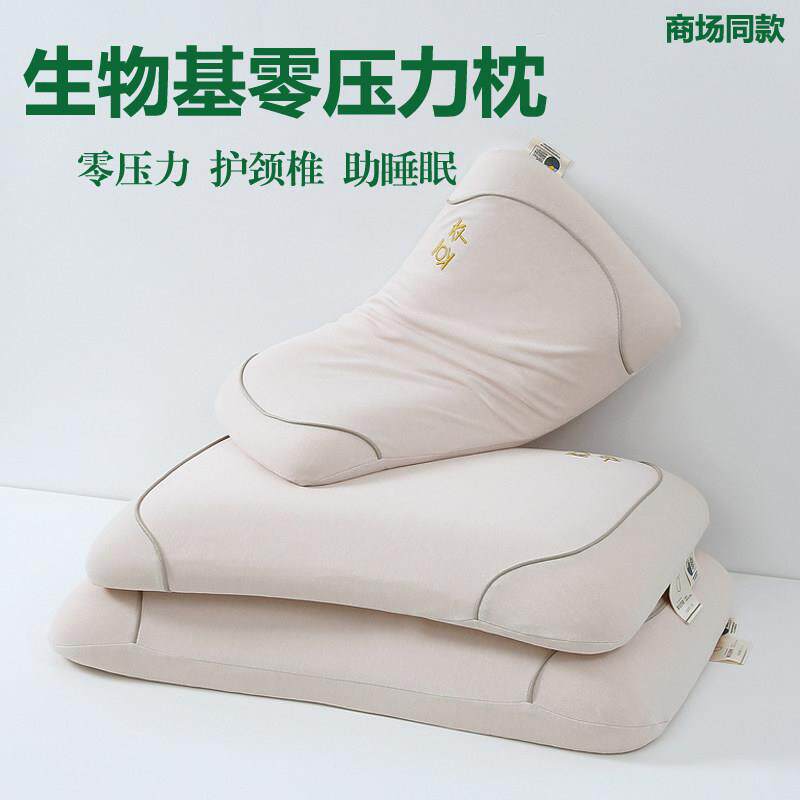 天然豆本生物基枕头零压力护颈椎助睡眠专用枕芯慢回弹儿童记忆枕