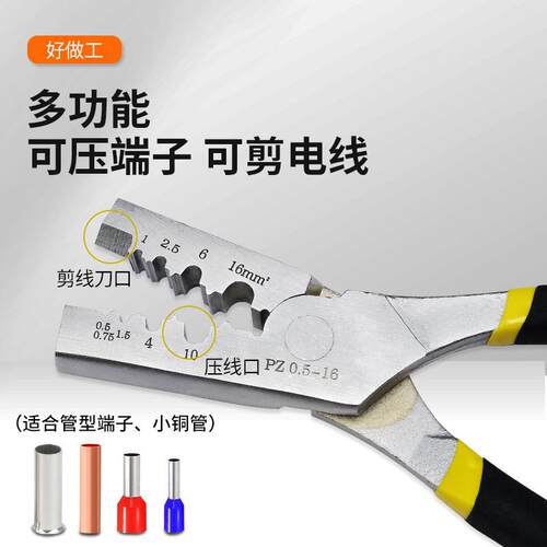 GT紫铜管套式管状端子压接钳压线钳PZ 0.5-6mm2铜管压线钳管形