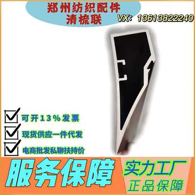 江苏纺织配件/郑州纺机清梳联JWF1206-120-3505前下罩板/生产厂家