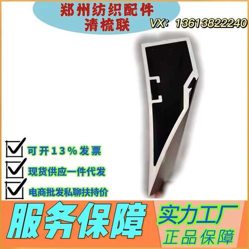 江苏纺织配件/郑州纺机清梳联JWF1206-120-3505前下罩板/生产厂家