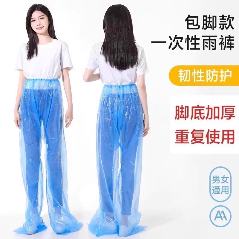 夏季儿童赶海服一次性防雨防水裤连脚成人加厚套装宝宝装备透明