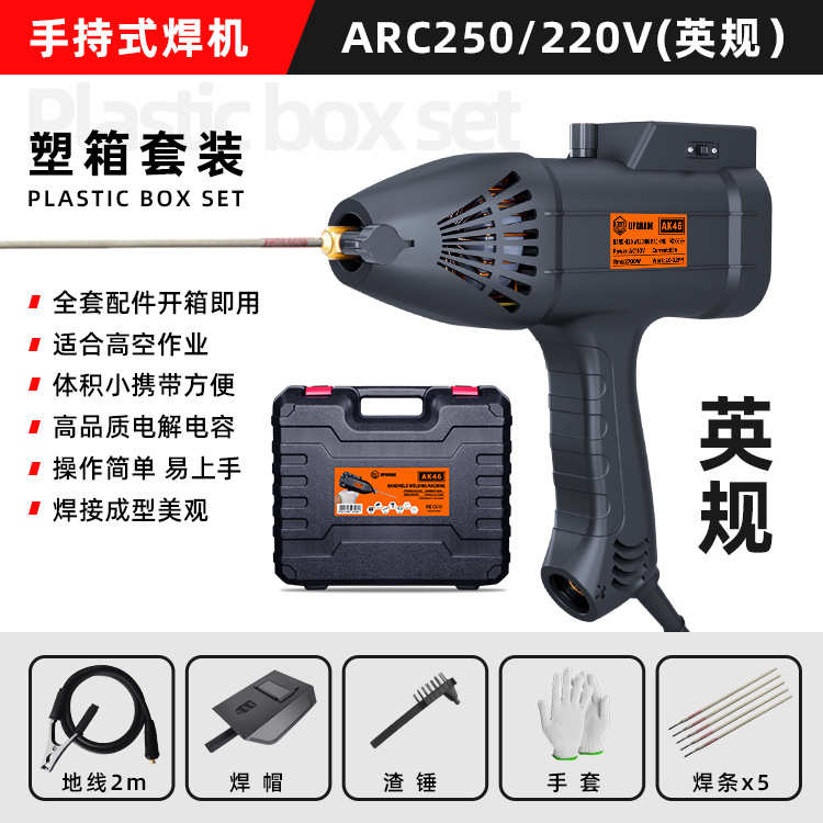 小型便携式厂家专用电动工具手持电焊机批发全套智能迷你家用
