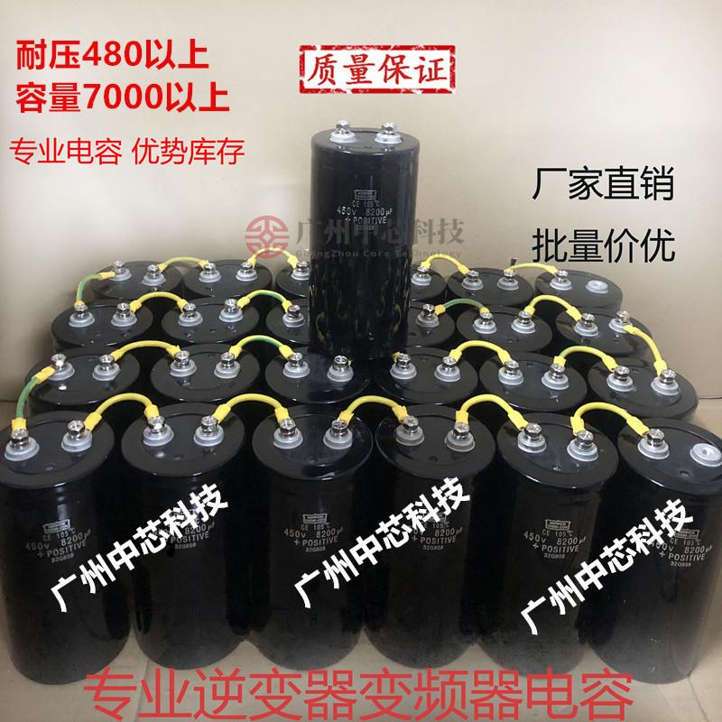 进口优质黑金刚电容450V8200UF螺丝脚铝电解电容400V/500V8200uf