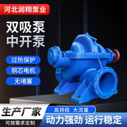 卧式清水双吸泵8Sh-6高压排污泵大流量清水离心泵