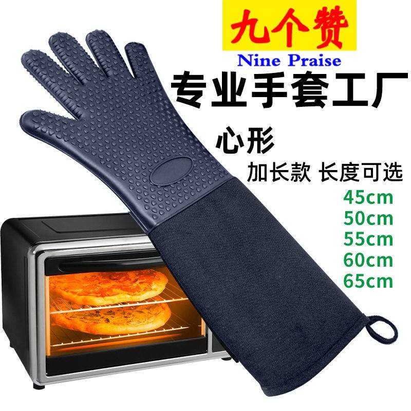 酒店餐饮后厨烘焙烤箱手套防滑加长隔热防烫微波炉耐温硅胶手套