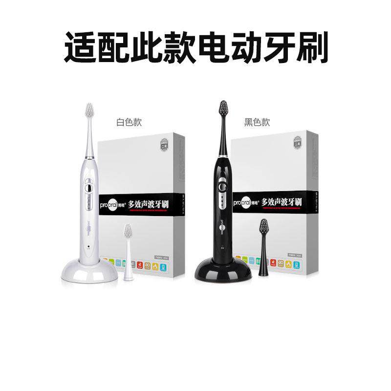 适配博皓prooral电动牙刷刷头2090/203A/2030/2031/2032/F4通用刷
