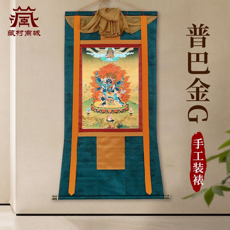 藏村普巴金刚唐卡装饰画室内家用橛金刚客厅玄关墙壁挂画像图片