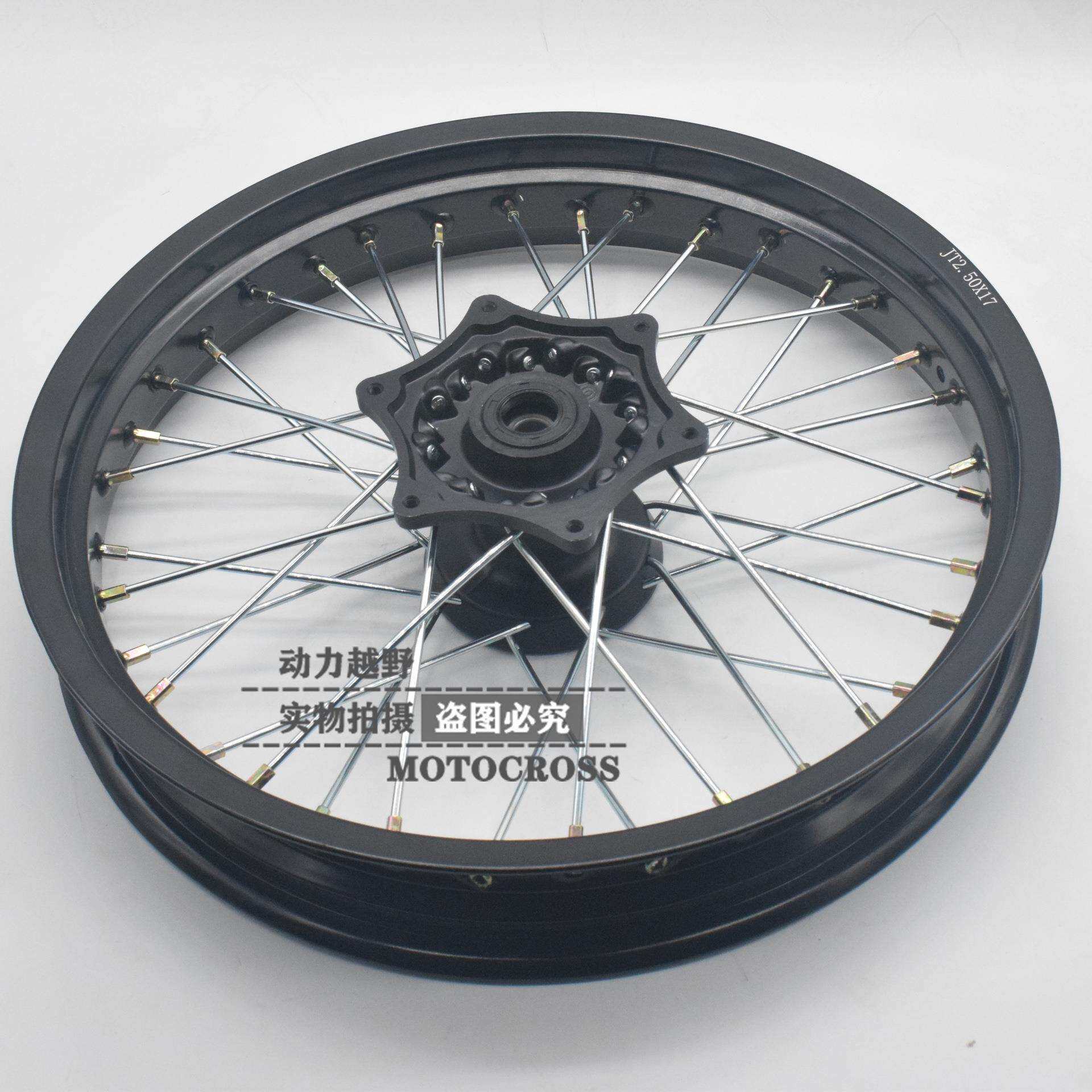 恒舰S1越野摩托改装前2.50/3.00后3.50/4.25X17滑胎加宽铝圈总成