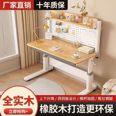 IBP橡胶木儿童学习桌家居小生写字作动业课桌椅组学合调可节手升