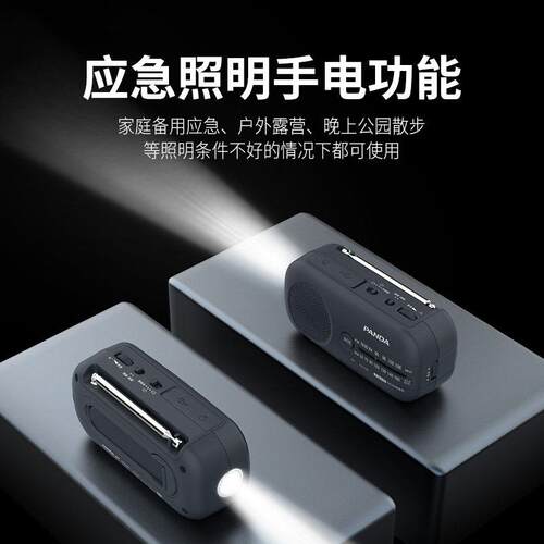 6251发熊猫6251应急防灾收音机多功能手手摇电电筒可充电调频广战