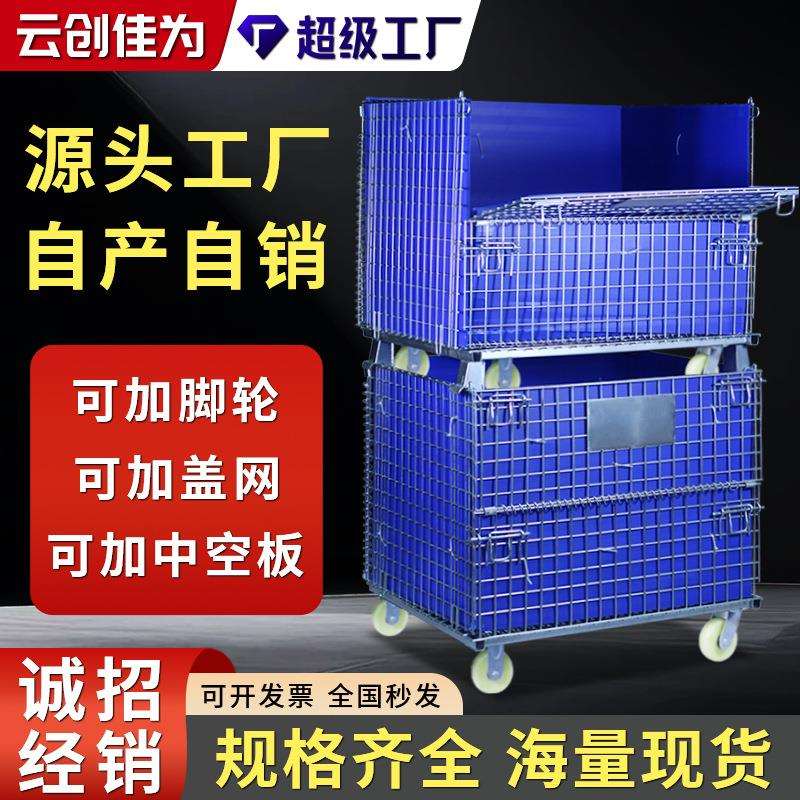 厂家直销镀锌仓储货笼仓库周转铁筐折叠式铁框移动带轮仓储笼