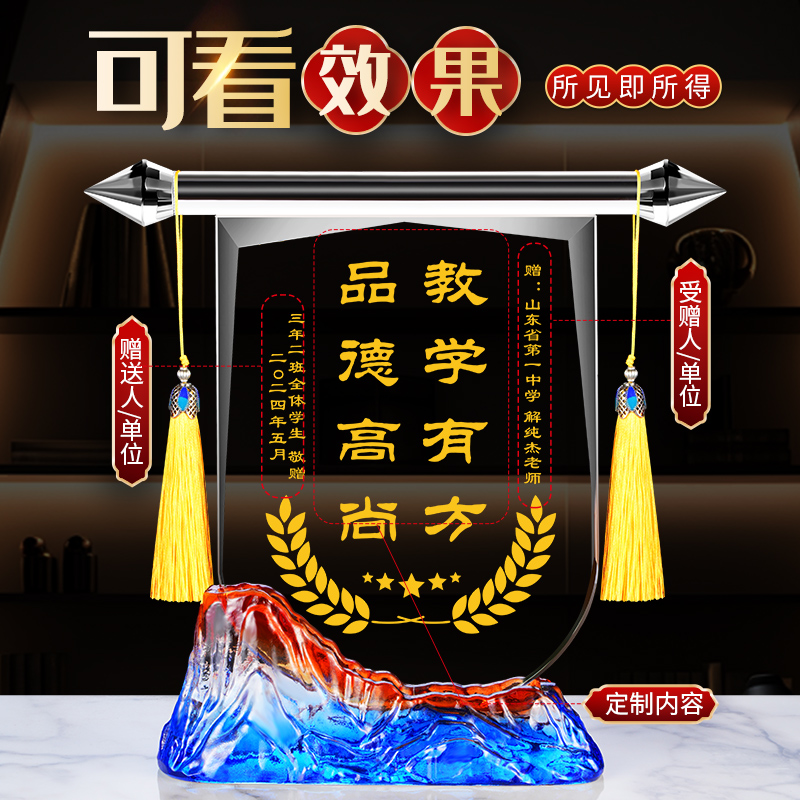 锦旗定做定制赠送幼儿园老师感谢服务医生民警月嫂生日物业装修美