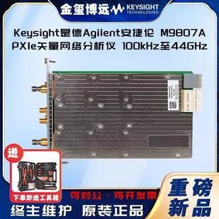 是德KeysightAgilenM9807APXIe矢量网络分析仪，100kHz