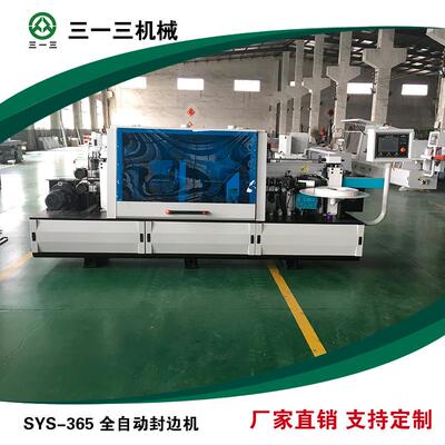 厂家直供全自动封边机木工机械大极东板式家具出具木门直线封边机