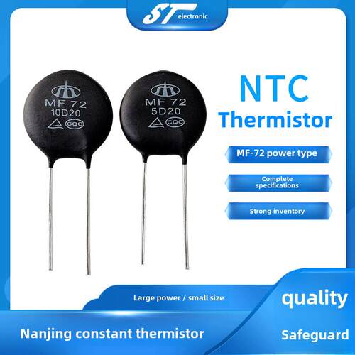 热敏电阻大电流功率Ntc Mf72 3D/5D/10D-20抑制浪涌电流电阻