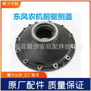 6拖拉机配件KC90S前桥侧盖驱动轴端盖 1204 东方红东风农机904