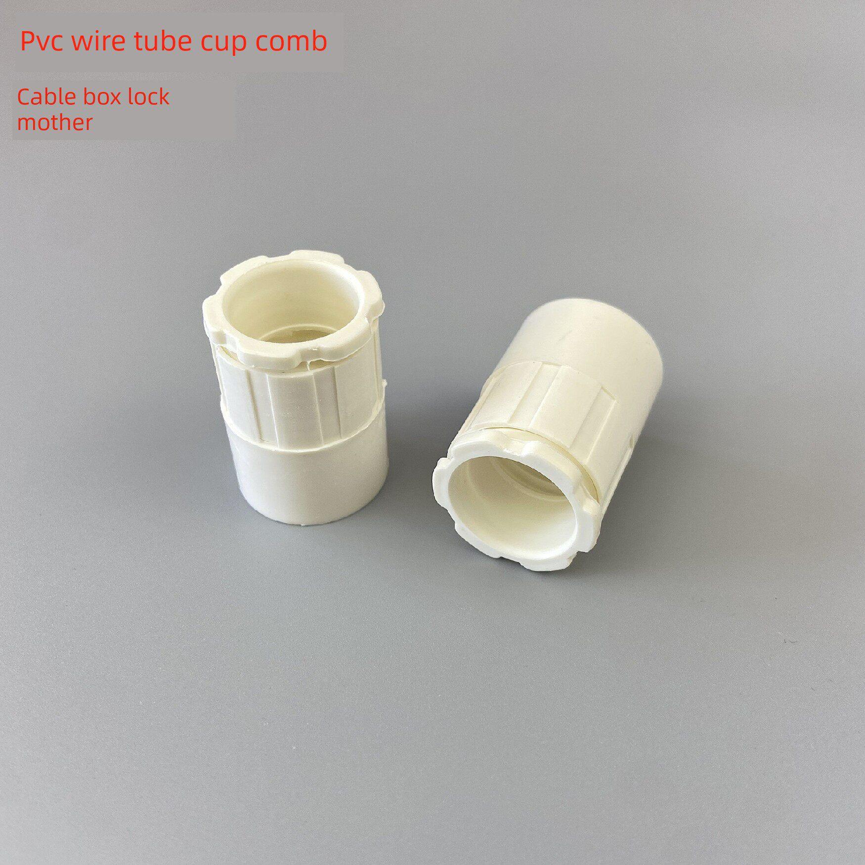 PVC杯梳 暗盒盒接 锁母锁扣pvc线管接头线盒螺接16 20 25 32 40
