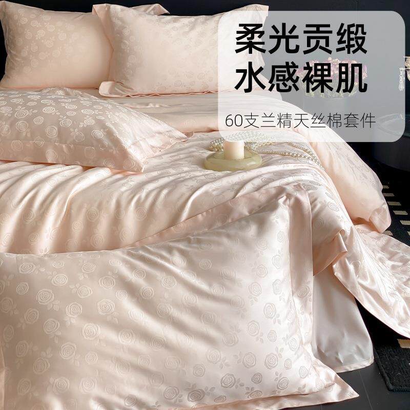 夏季丝滑亲肤兰精天丝长绒棉四件套提花床上用品裸睡凉感莱赛尔