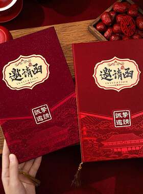 新款高档硬壳请帖公司年会邀请函创意个性学生会活动请柬办公