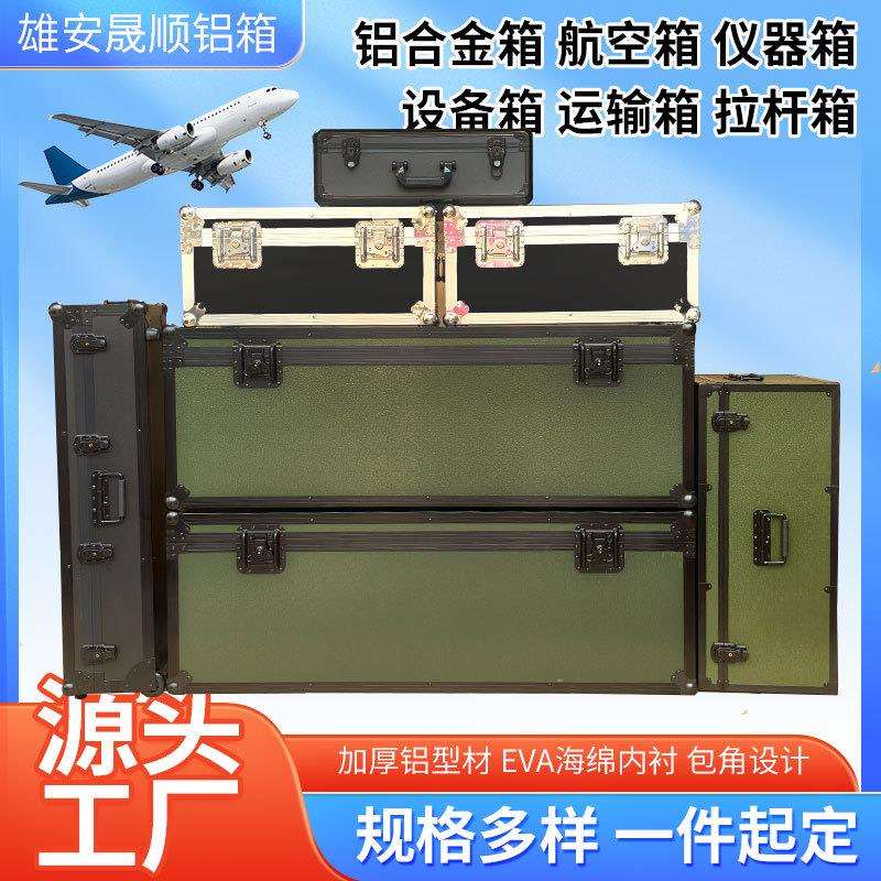 铝合金箱箱航拉空箱定做仪器箱杆01箱运输箱展会箱器材线材箱设备