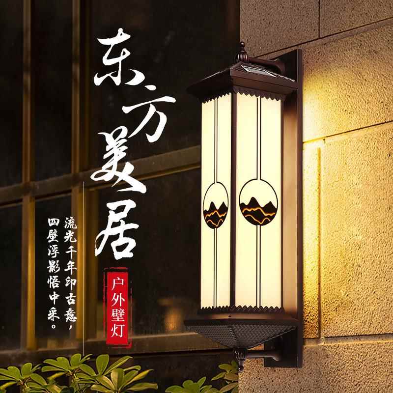 太阳能壁灯新中式阳台庭院灯室外花园别墅过道露台门前户外壁灯