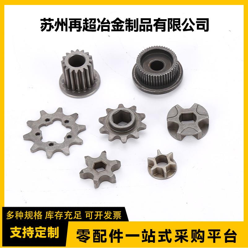 粉末冶金厂家供应汽摩零部件粉末冶金齿轮传动件开窗机齿轮链轮