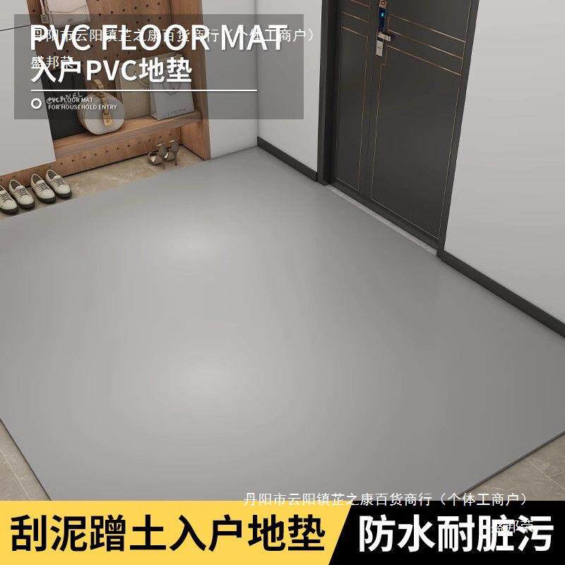 厨房PVC地垫家用加厚防滑防油防水地板革免洗可擦入户门地毯
