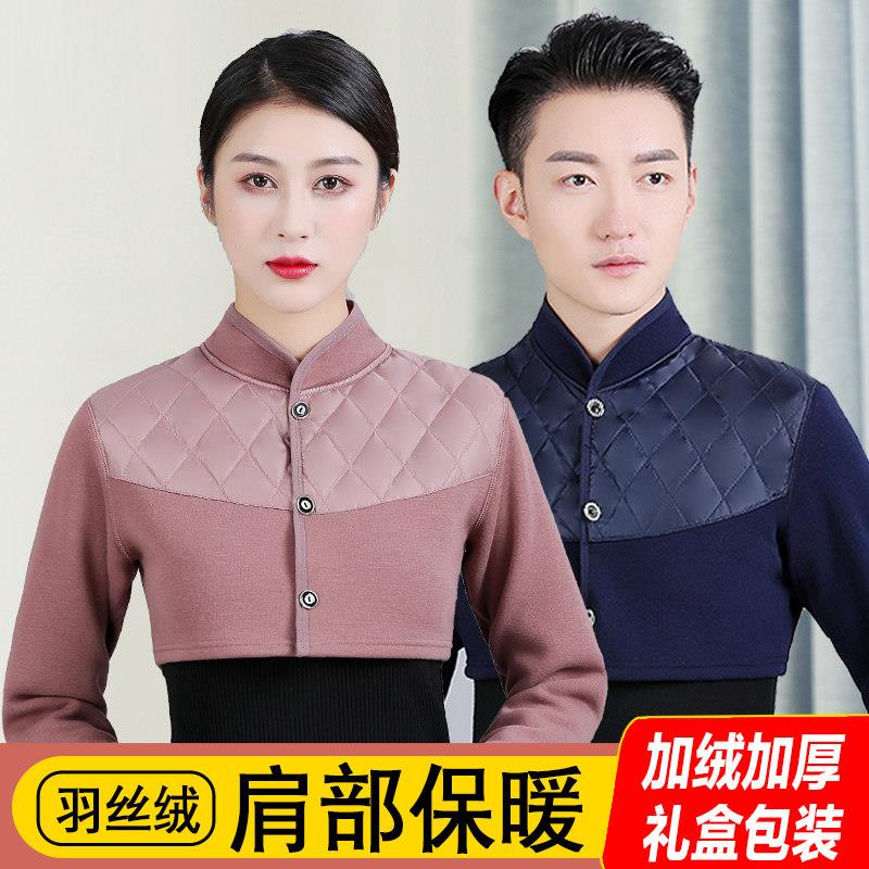 护肩加绒加厚冬季长袖男空调房睡觉女月子防寒保暖春夏护肩膀坎肩