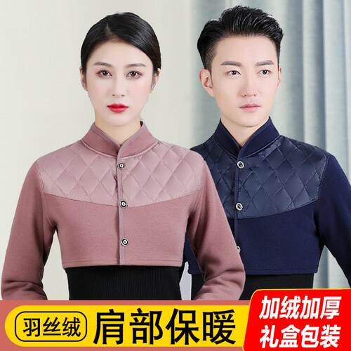 护肩加绒加厚冬季长袖男空调房睡觉女月子防寒保暖春夏护肩膀坎肩