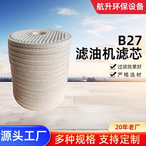 B27滤油机离线过滤器除杂质滤芯替代CJC工业机械设备滤油机过滤器