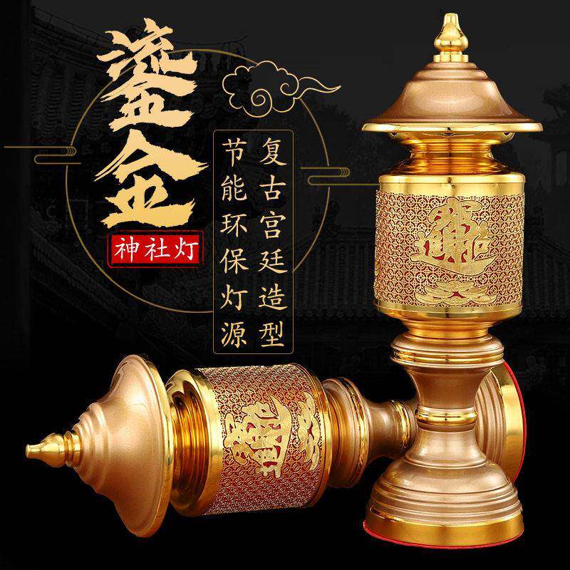LED合金神社灯长明灯家用供奉佛前灯财神灯插电关公供灯厂家