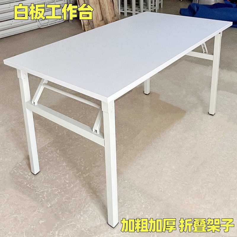 批发仓库工厂桌子操作台台包装打包加厚简易台折叠工作台打包车间