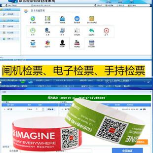 景区预约售票系统自助机出票OTA核销售检票系统对接核销钦州