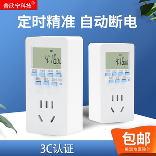 定时插座定时器开关自动通断电控制器路由器热水器鱼缸循环计时器