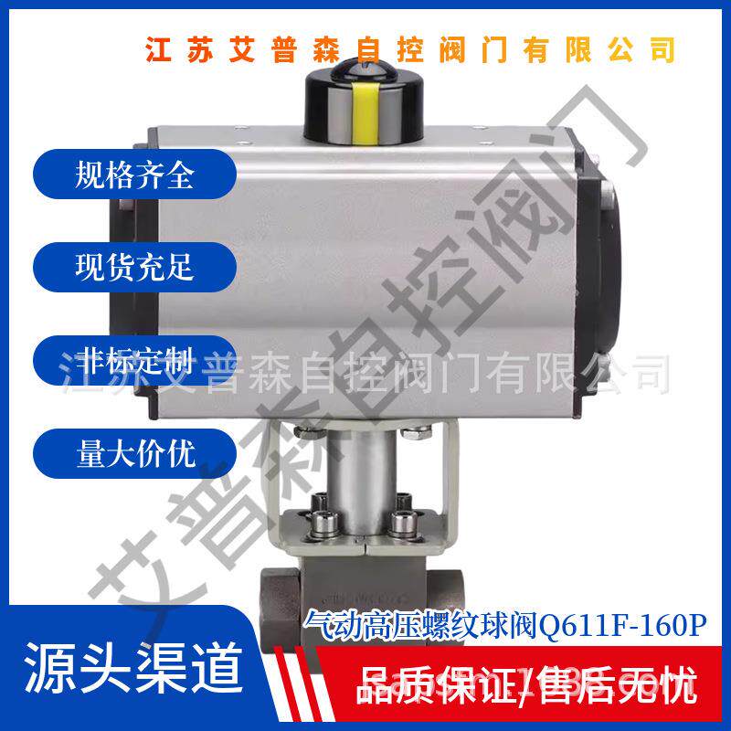 气动高压三通球阀Q614/15N316/304不锈钢材质气动执行器带定位器