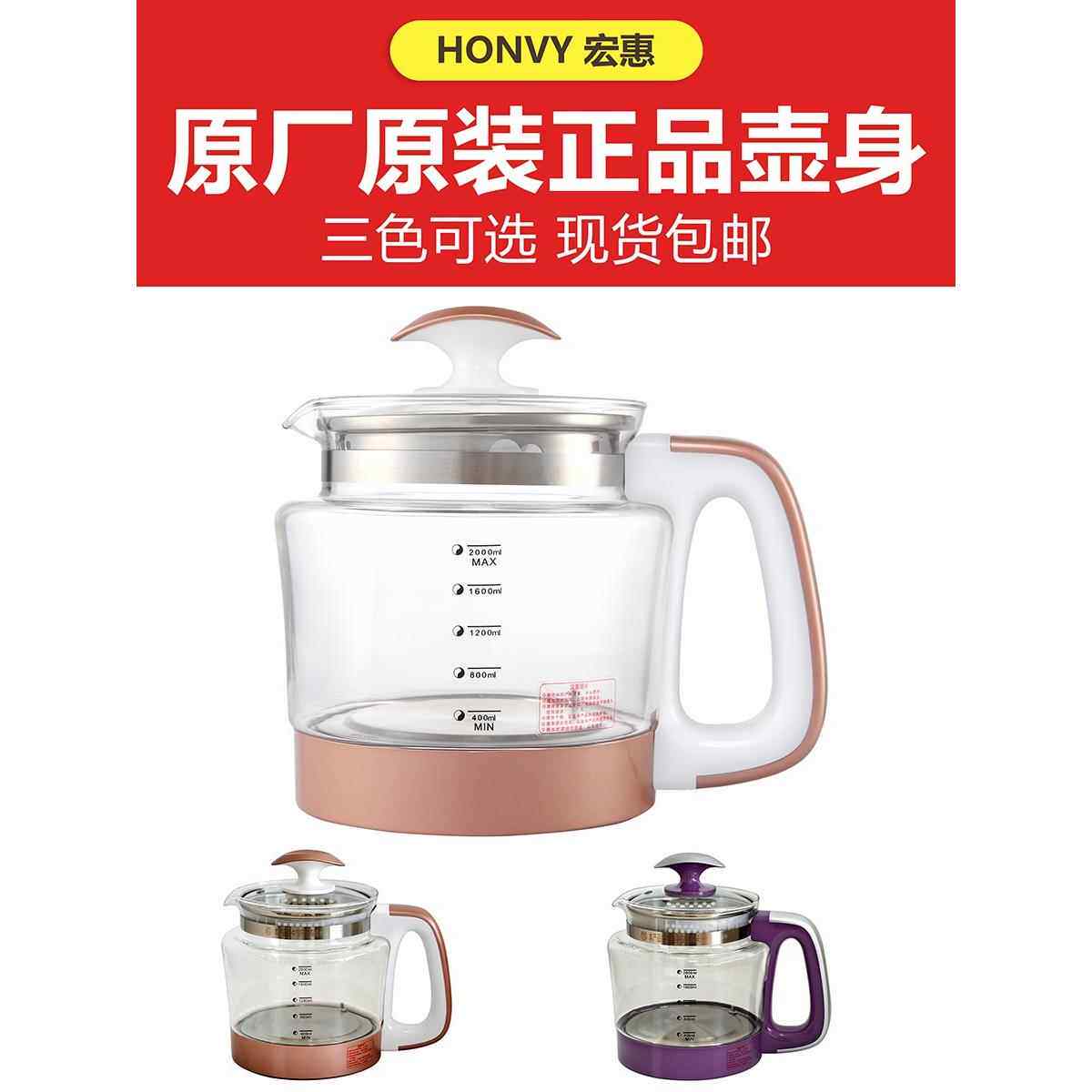 台湾宏惠汉方多功能养生壶LY-F16 F18加厚玻璃单壶2L原装壶身配件