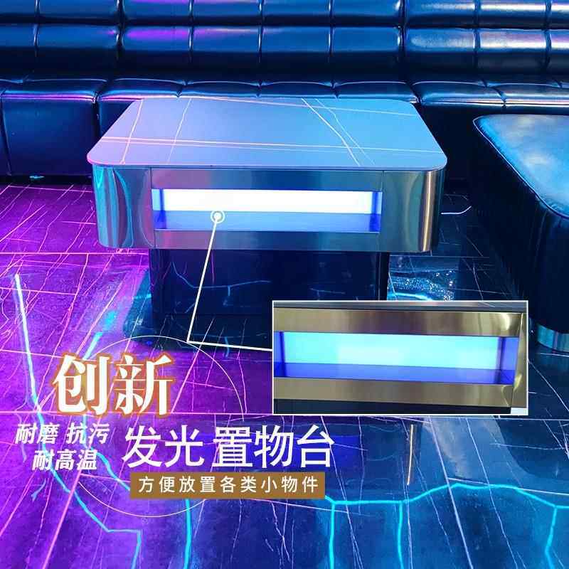 发光茶几金属体轻KTV-2001奢会酒吧KTV茶几玻璃岩一板不钢专用茶